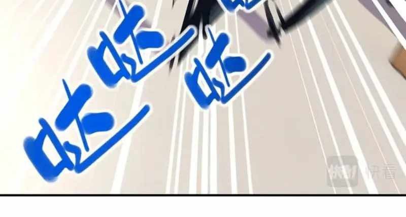 Super System Chapter 255 - halaman 12