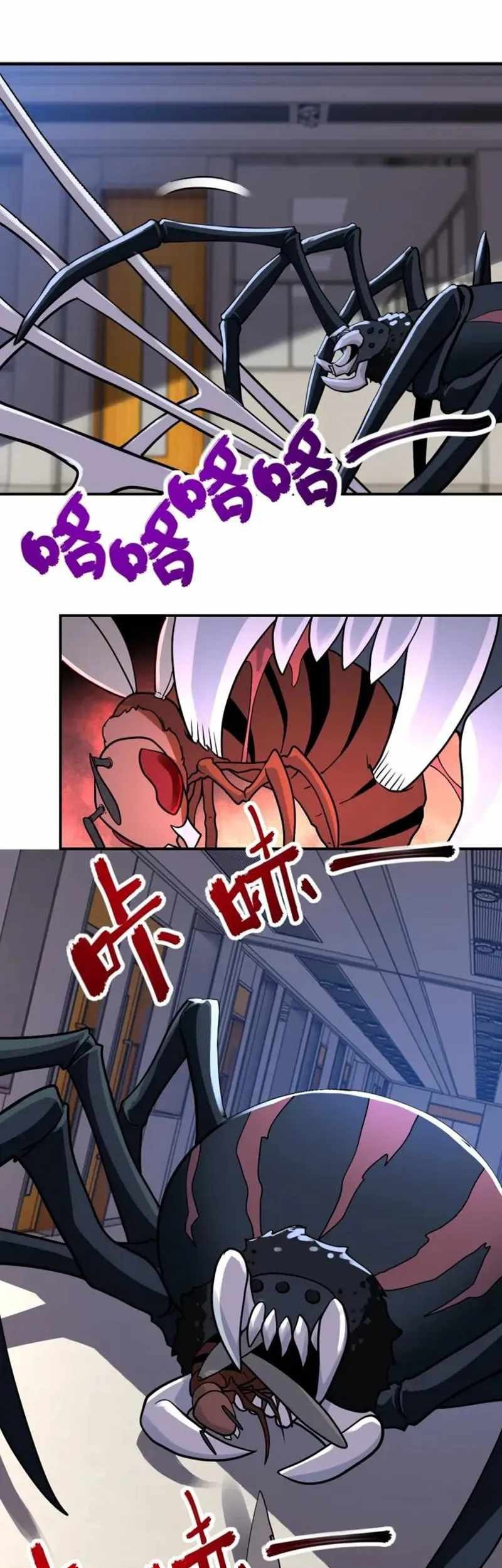 Super System Chapter 255 - halaman 13