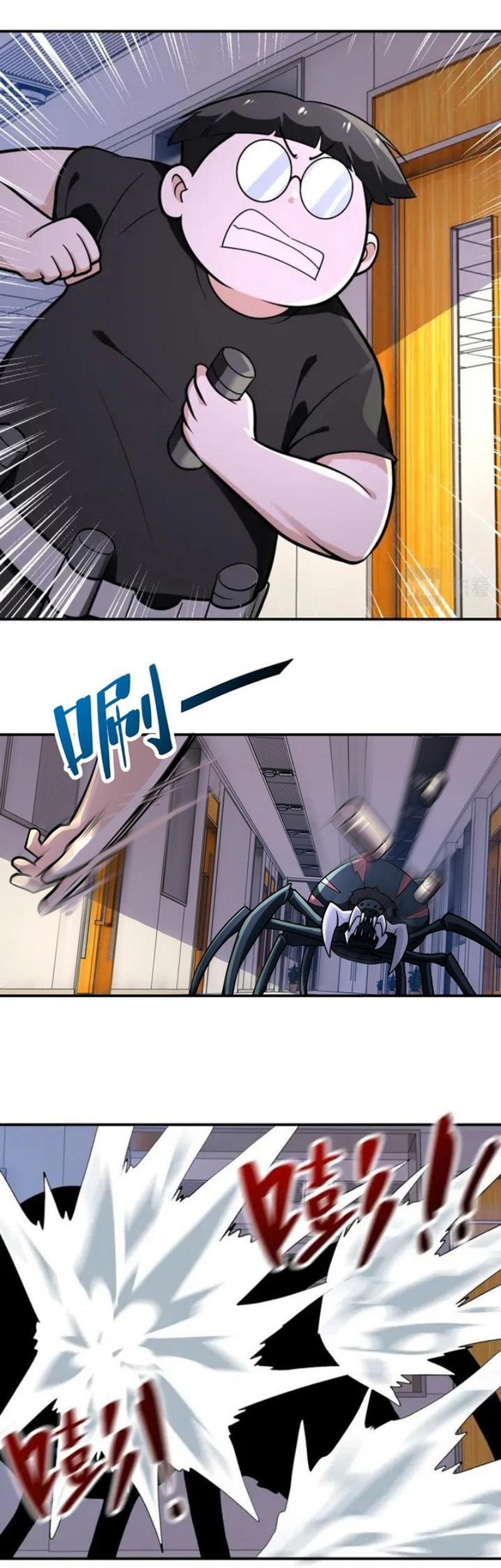 Super System Chapter 256 - halaman 4