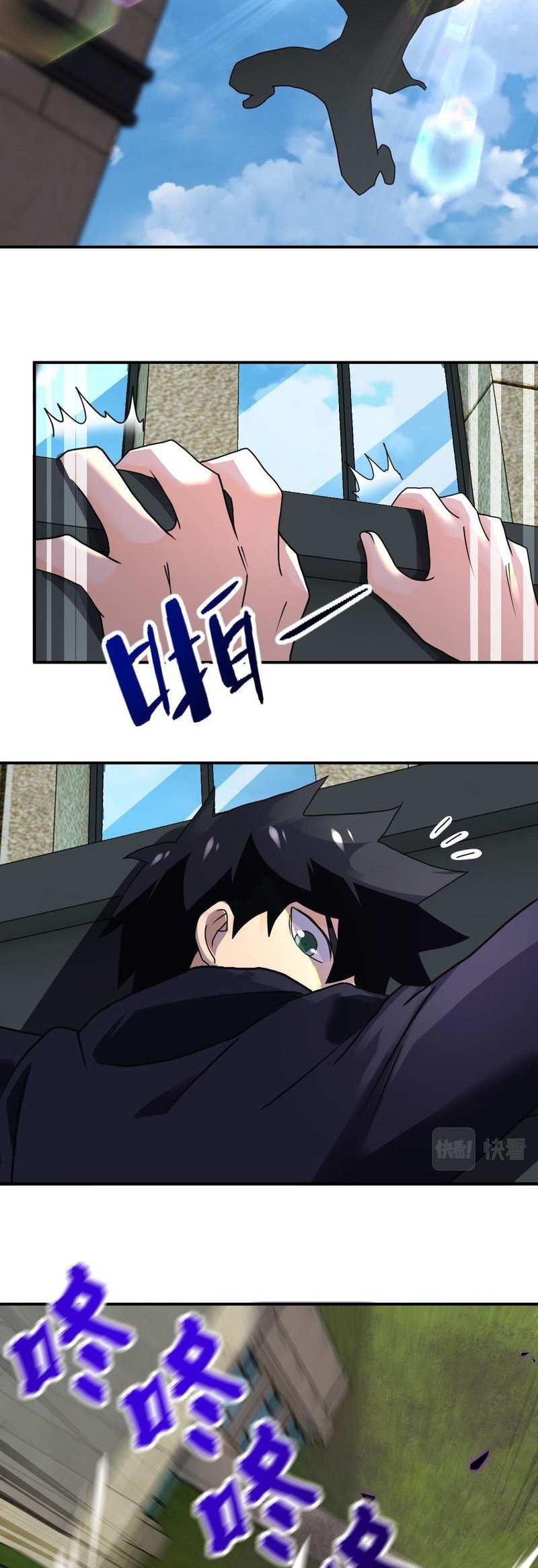 Super System Chapter 260 - halaman 6