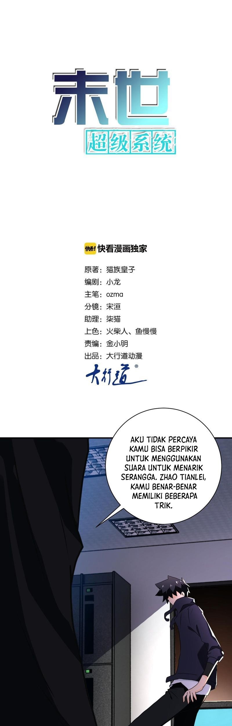 Super System Chapter 261 - halaman 1