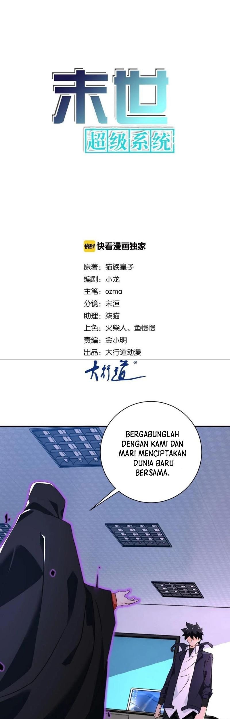 Super System Chapter 262 - halaman 1