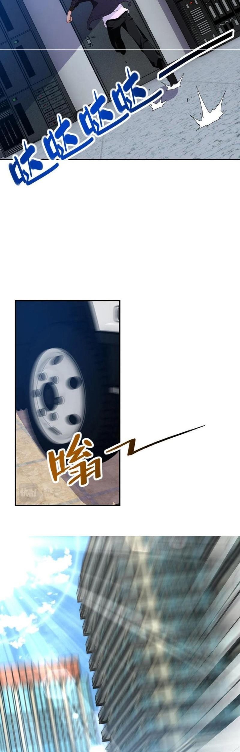 Super System Chapter 262 - halaman 10