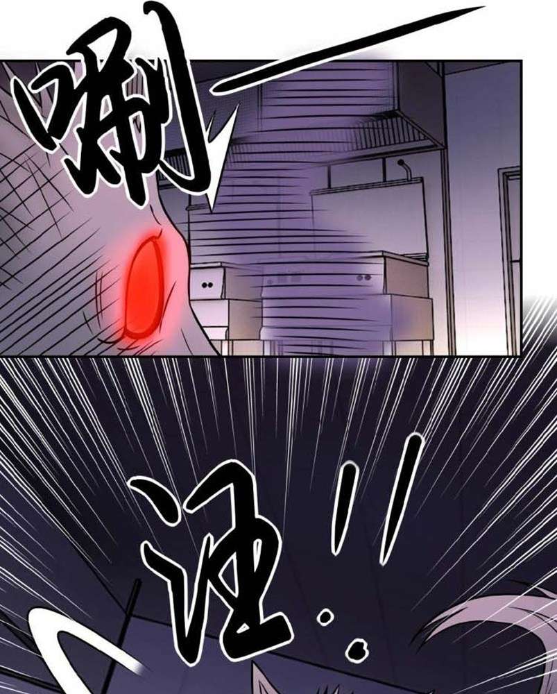 Super System Chapter 30 - halaman 7