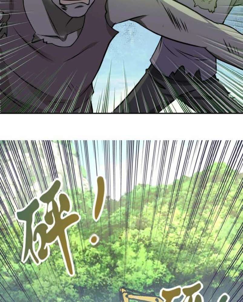 Super System Chapter 32 - halaman 36