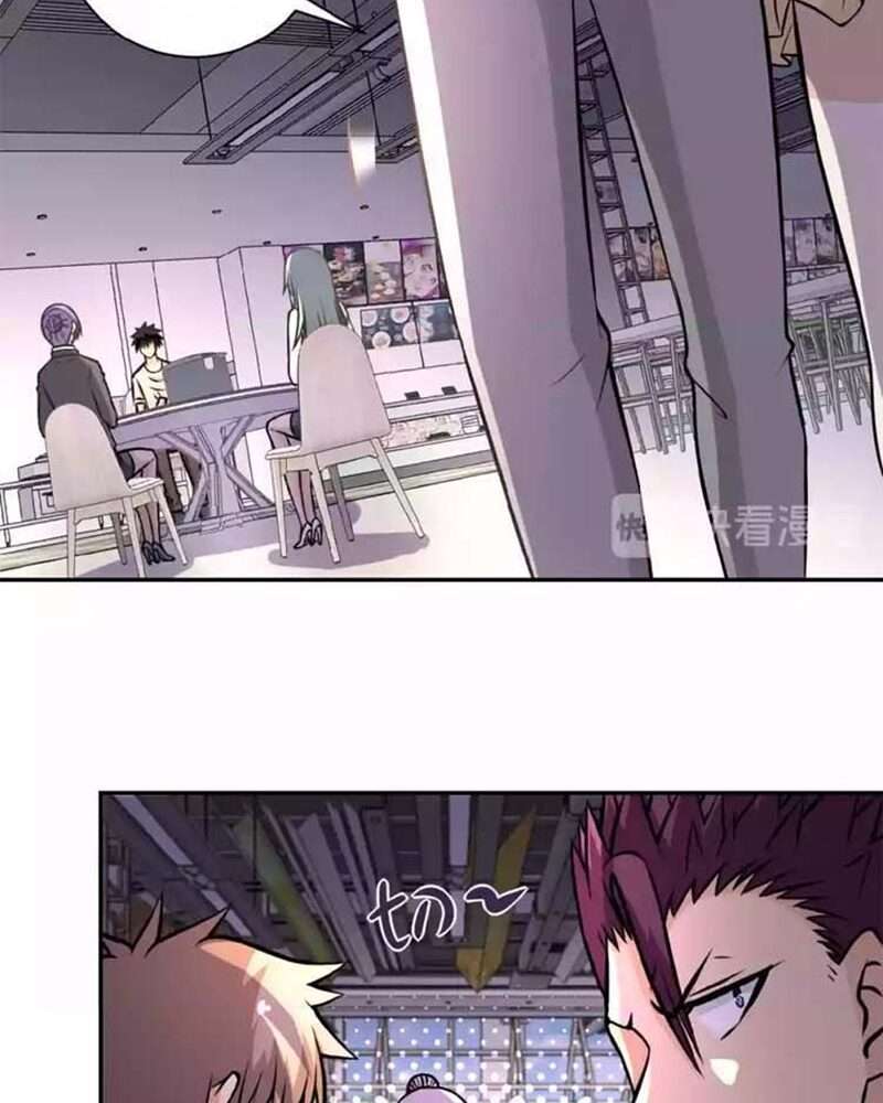 Super System Chapter 37 - halaman 11