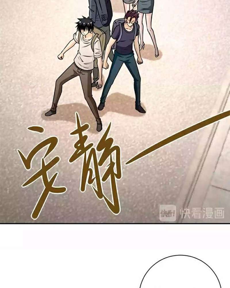 Super System Chapter 38 - halaman 12