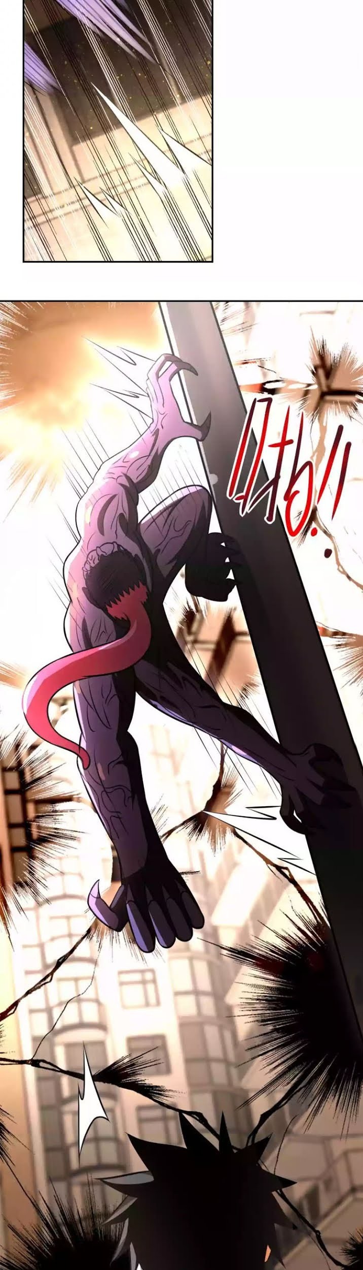 Super System Chapter 46 - halaman 16