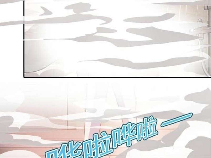 Super System Chapter 8 - halaman 117