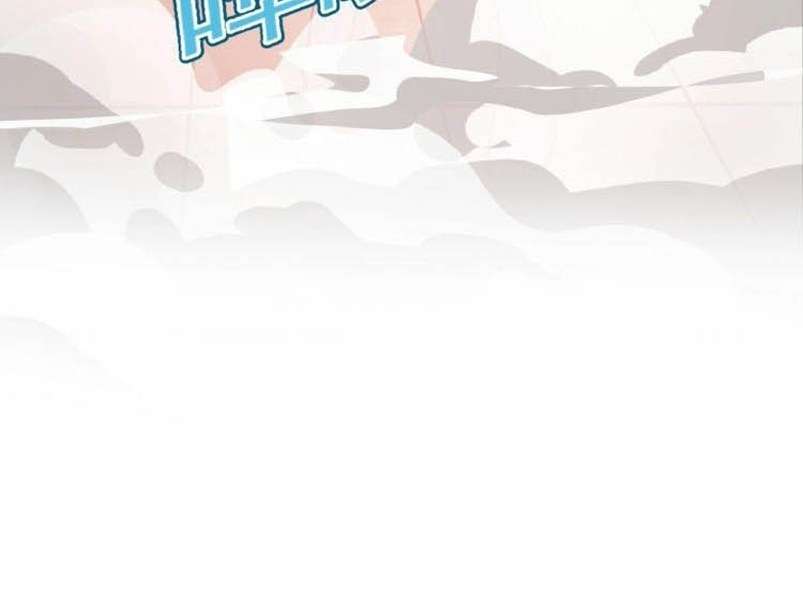 Super System Chapter 8 - halaman 118