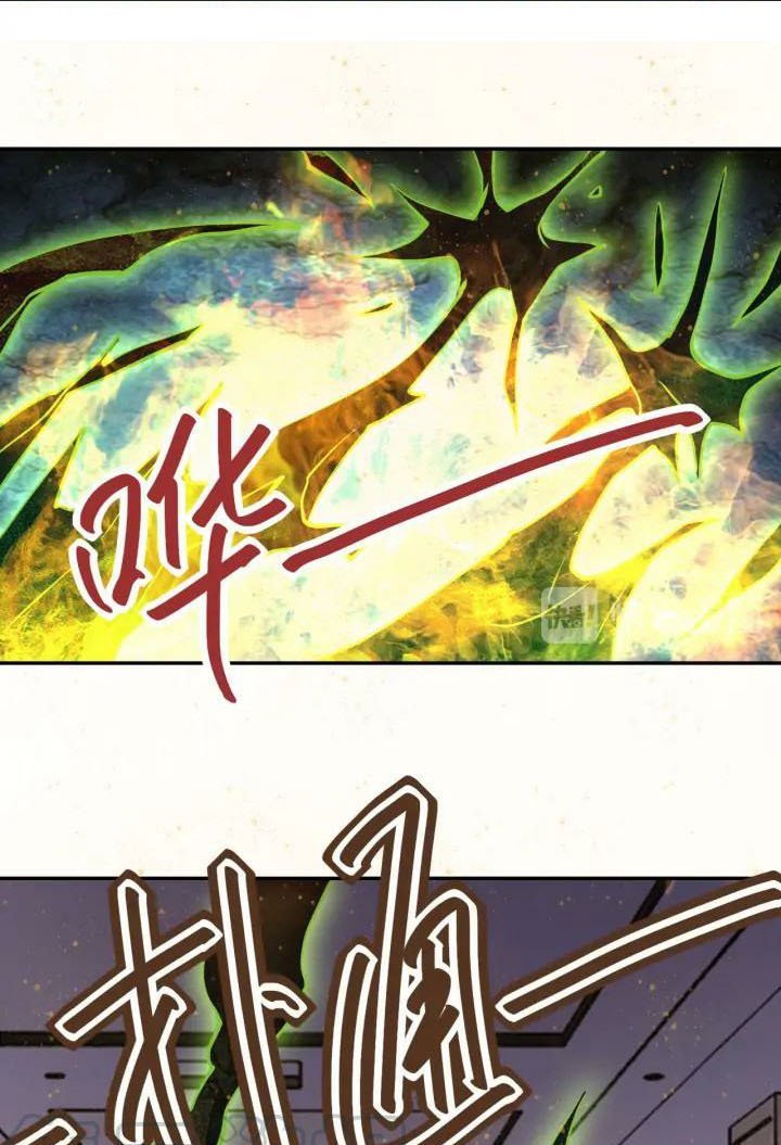 Super System Chapter 88 - halaman 39