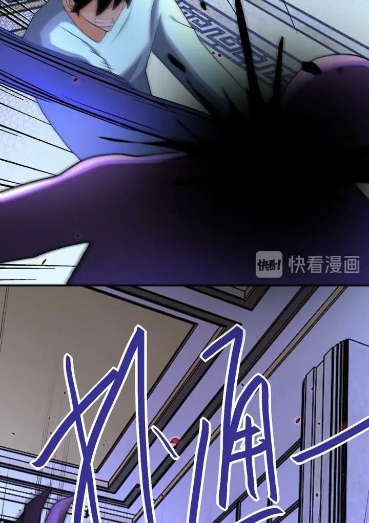 Super System Chapter 92 - halaman 12