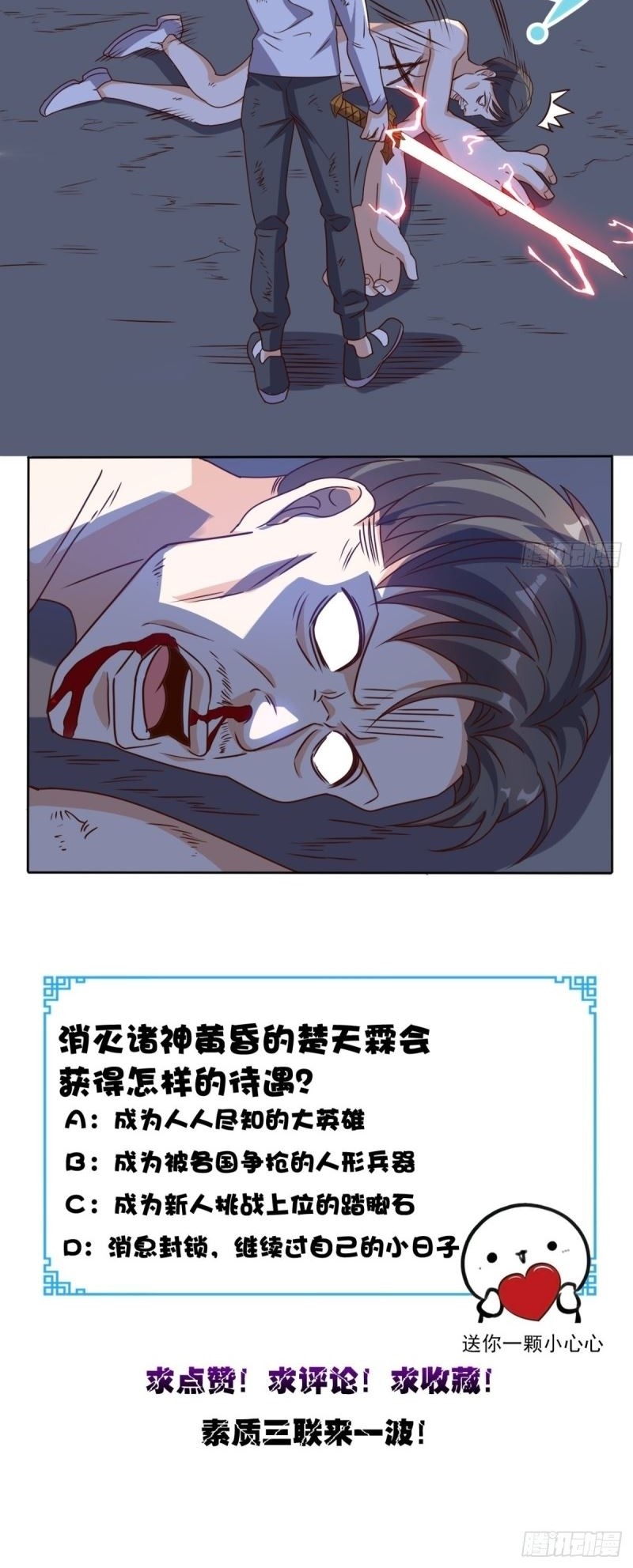 Super WeChat Chapter 100 - halaman 20