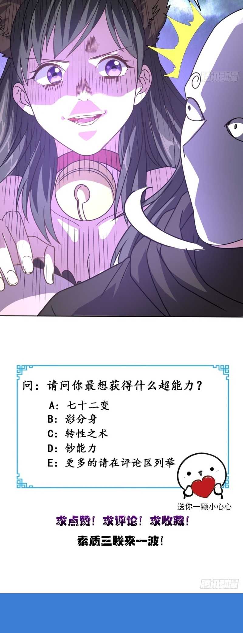 Super WeChat Chapter 107 - halaman 24