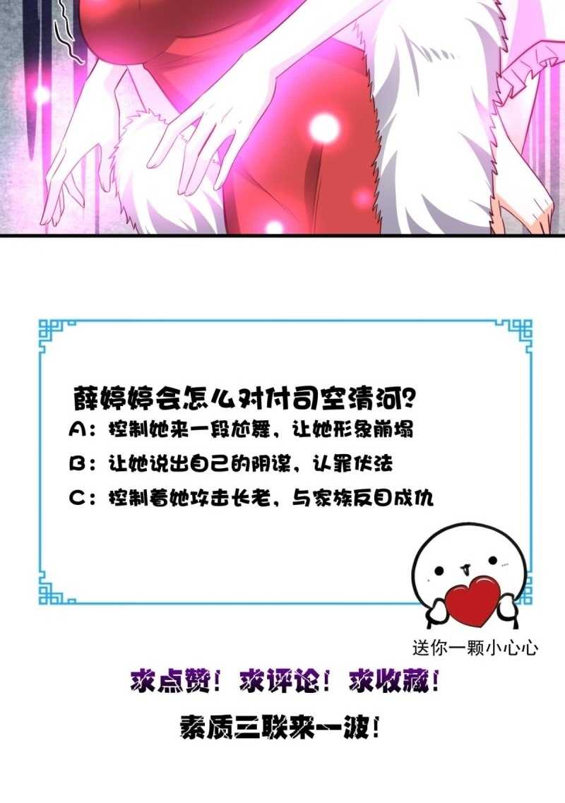 Super WeChat Chapter 108 - halaman 23