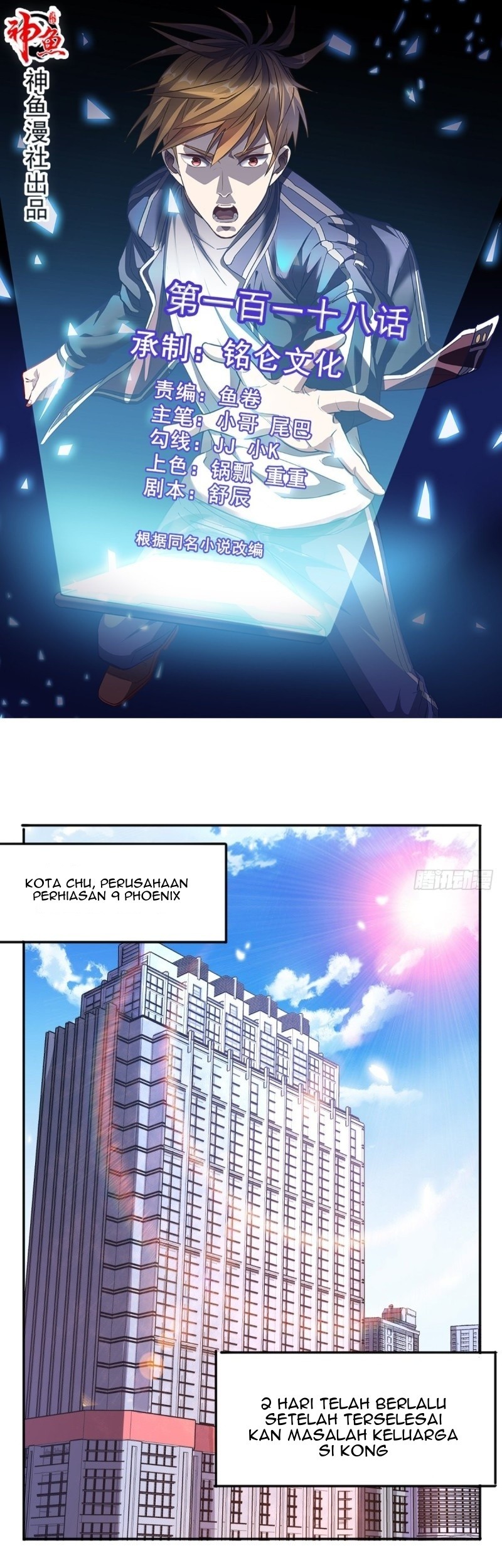 Super WeChat Chapter 118 - halaman 2