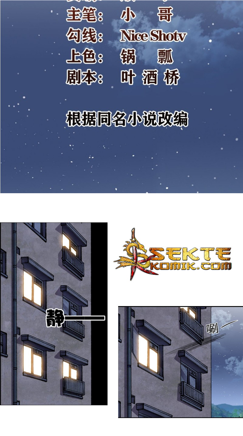 Super WeChat Chapter 15 - halaman 4