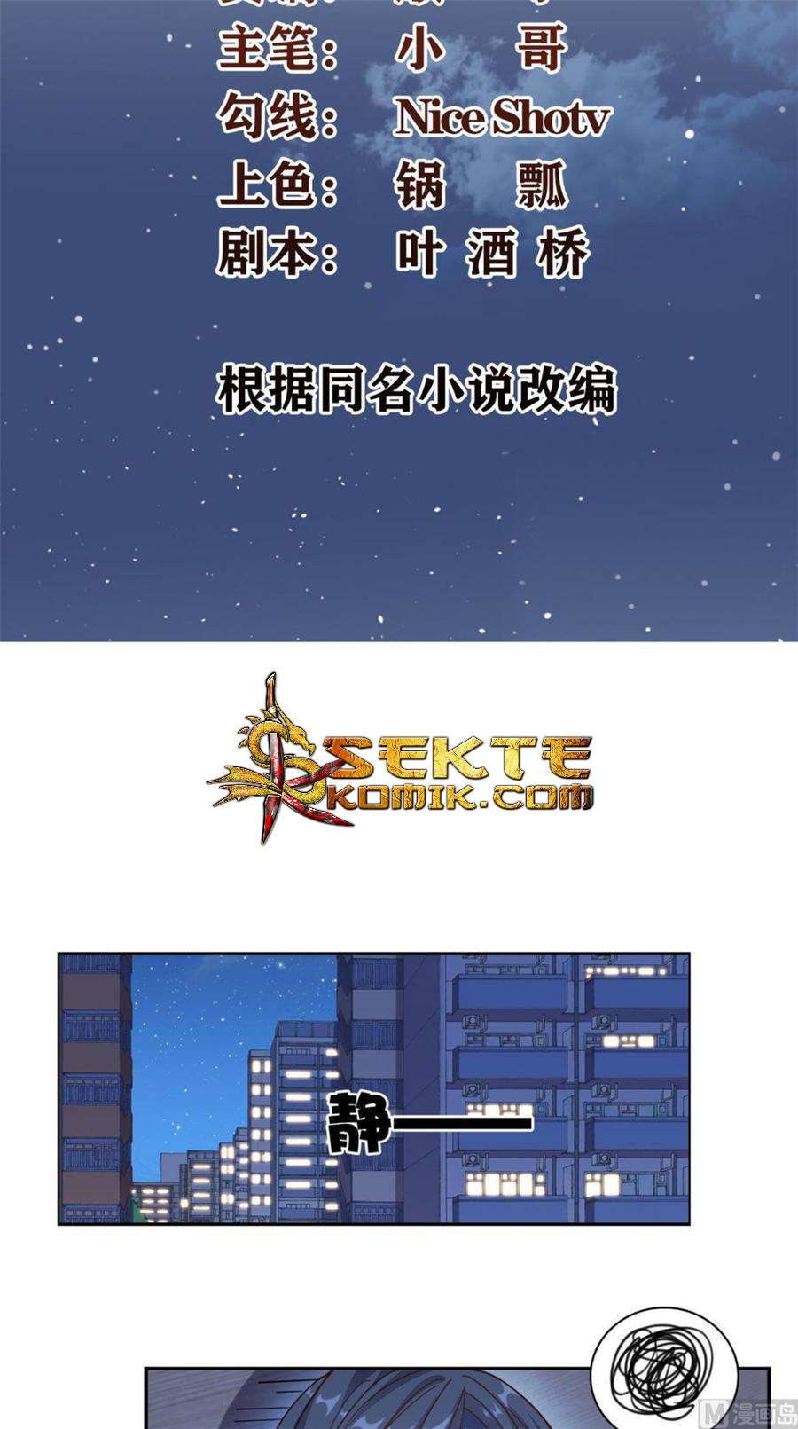 Super WeChat Chapter 19 - halaman 4