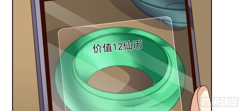 Super WeChat Chapter 20 - halaman 11