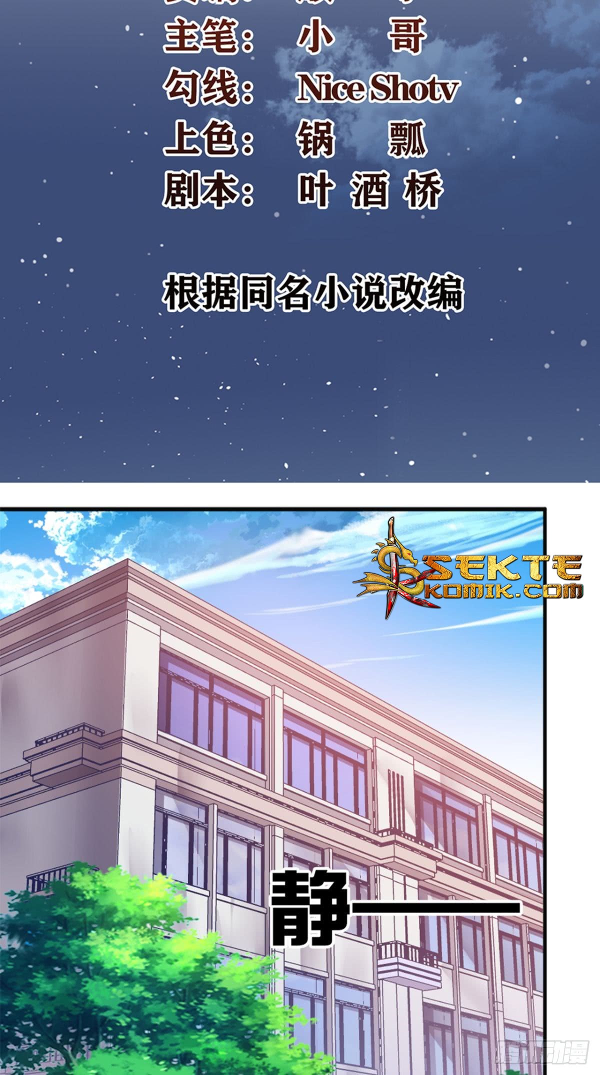 Super WeChat Chapter 22 - halaman 3