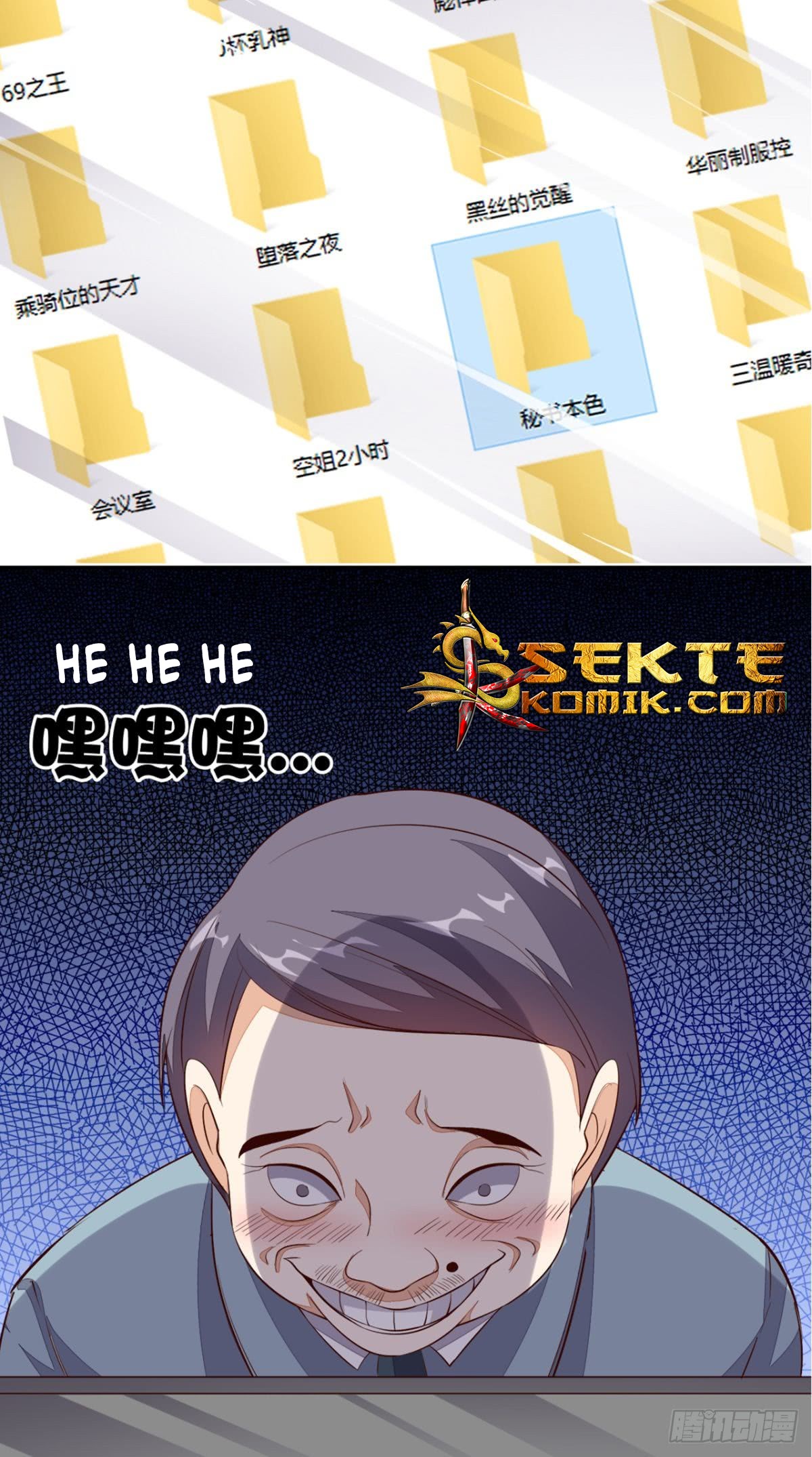 Super WeChat Chapter 23 - halaman 20