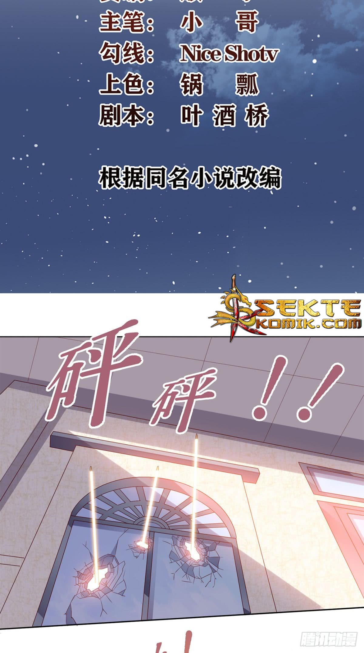 Super WeChat Chapter 28 - halaman 3