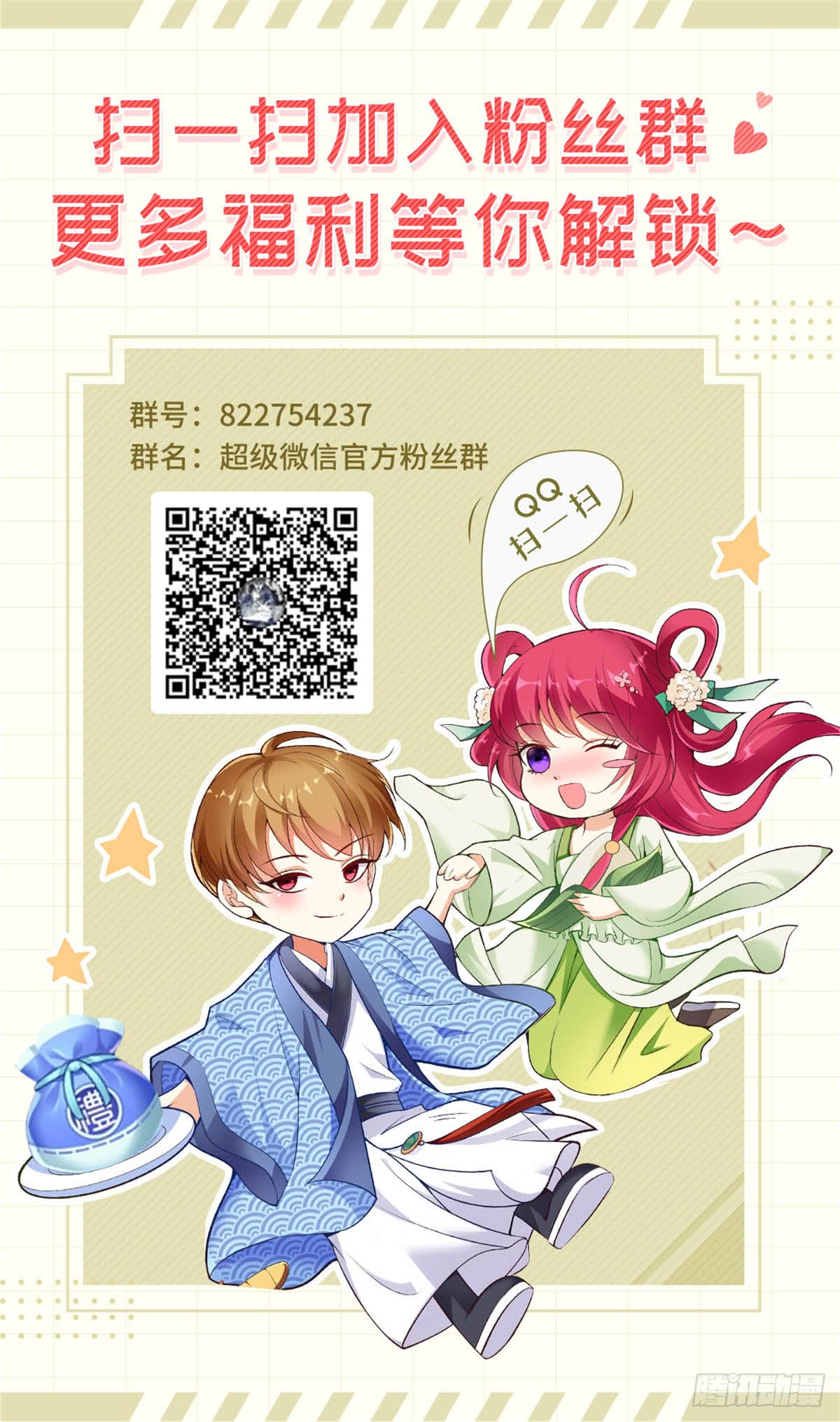Super WeChat Chapter 30 - halaman 28