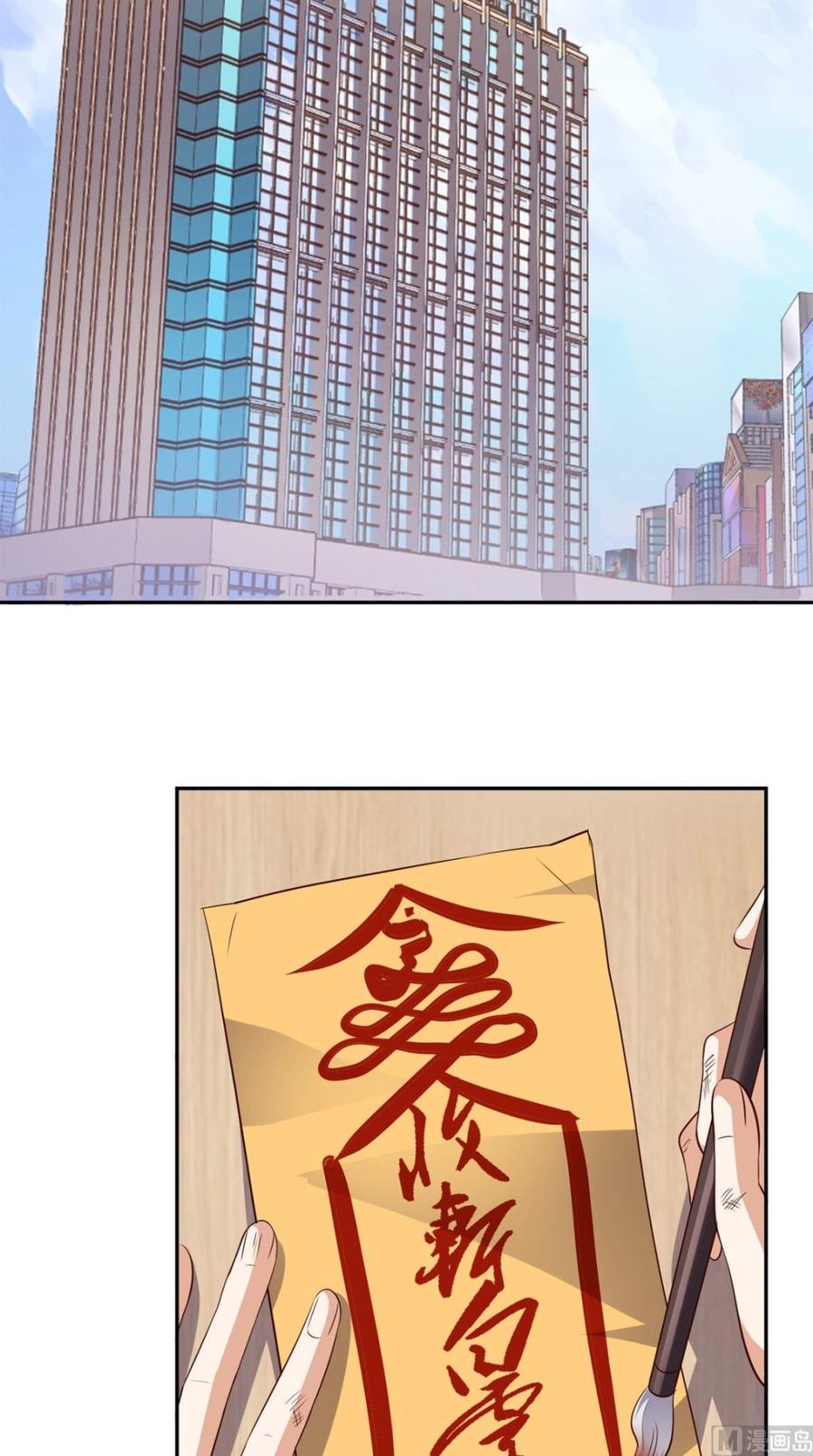 Super WeChat Chapter 39 - halaman 21