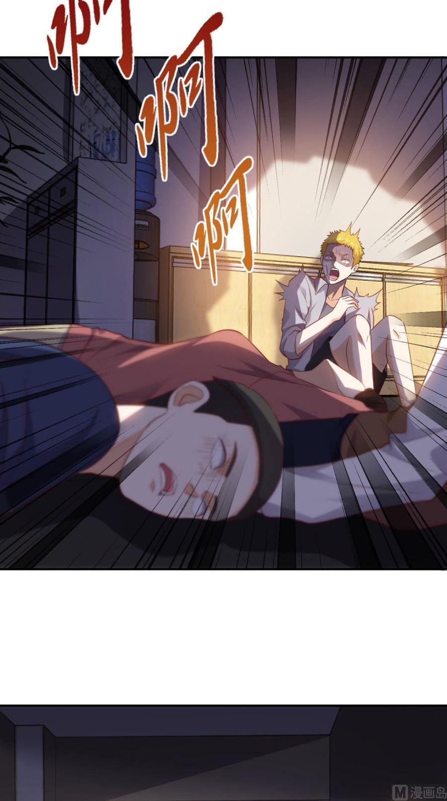 Super WeChat Chapter 47 - halaman 7