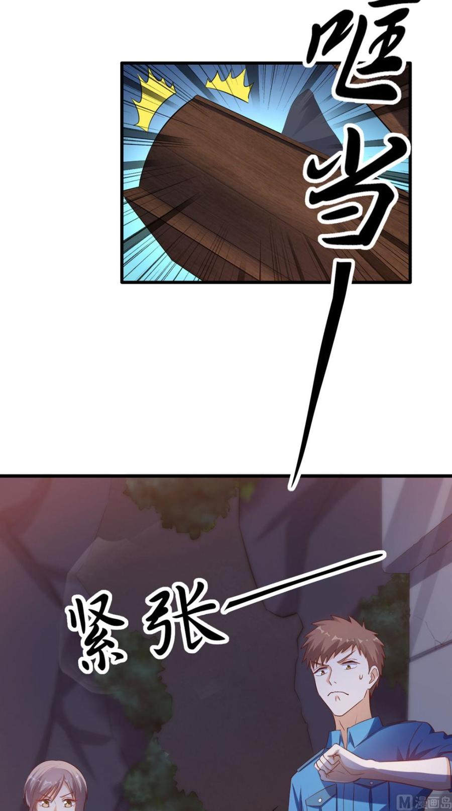 Super WeChat Chapter 48 - halaman 27