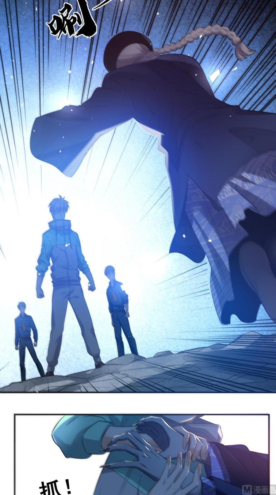 Super WeChat Chapter 51 - halaman 12