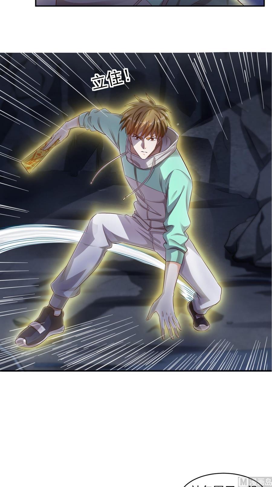 Super WeChat Chapter 51 - halaman 19
