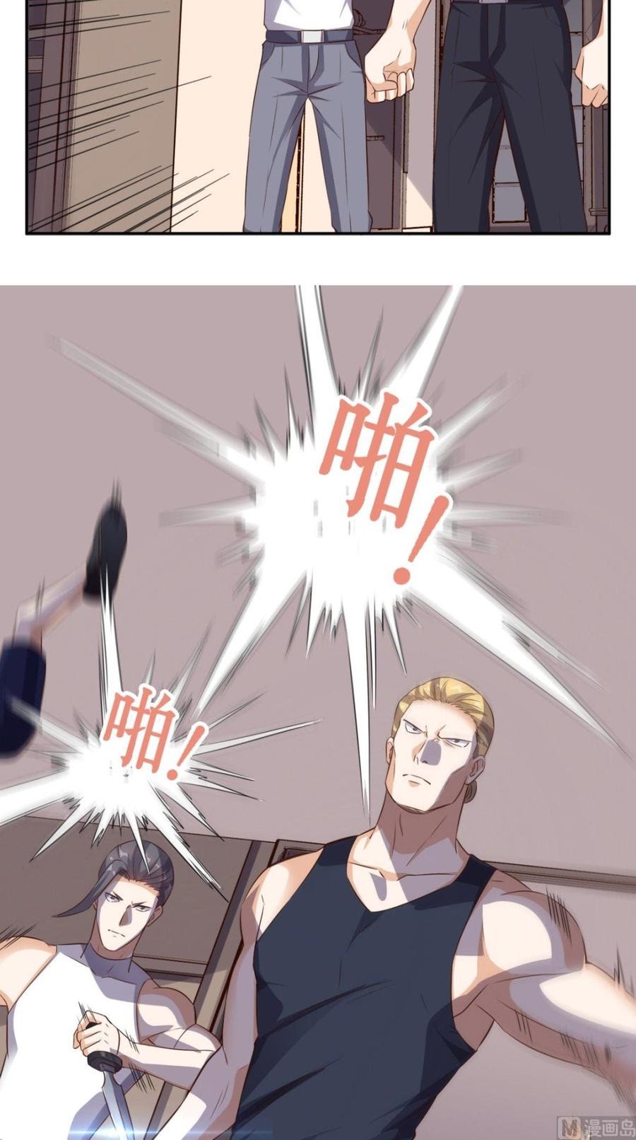 Super WeChat Chapter 61 - halaman 11