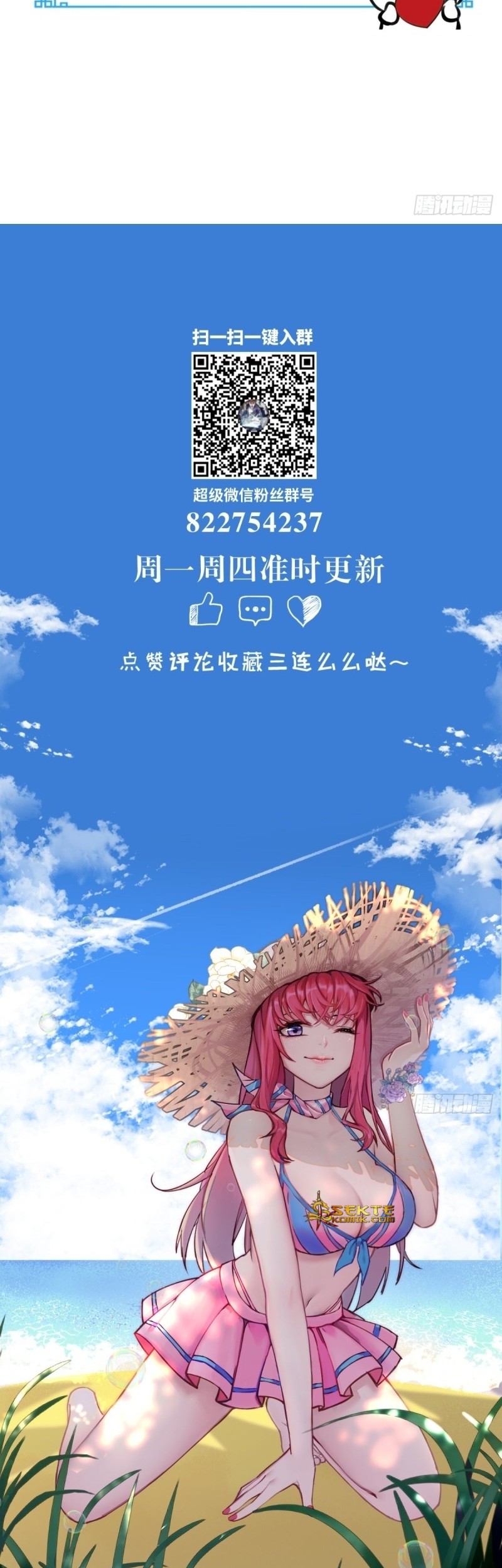 Super WeChat Chapter 75 - halaman 17