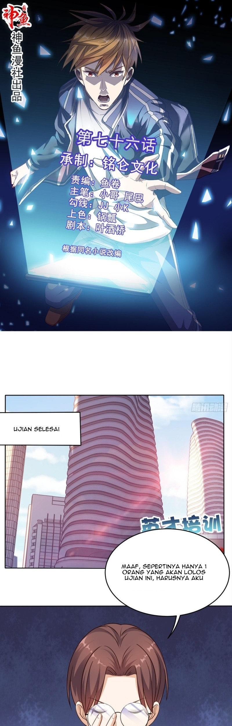 Super WeChat Chapter 76 - halaman 2