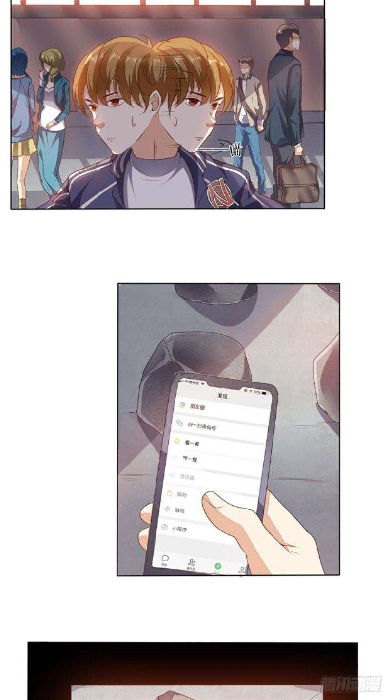 Super WeChat Chapter 8 - halaman 9