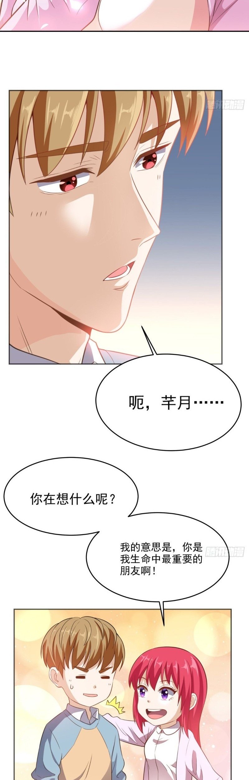 Super WeChat Chapter 84 - halaman 10