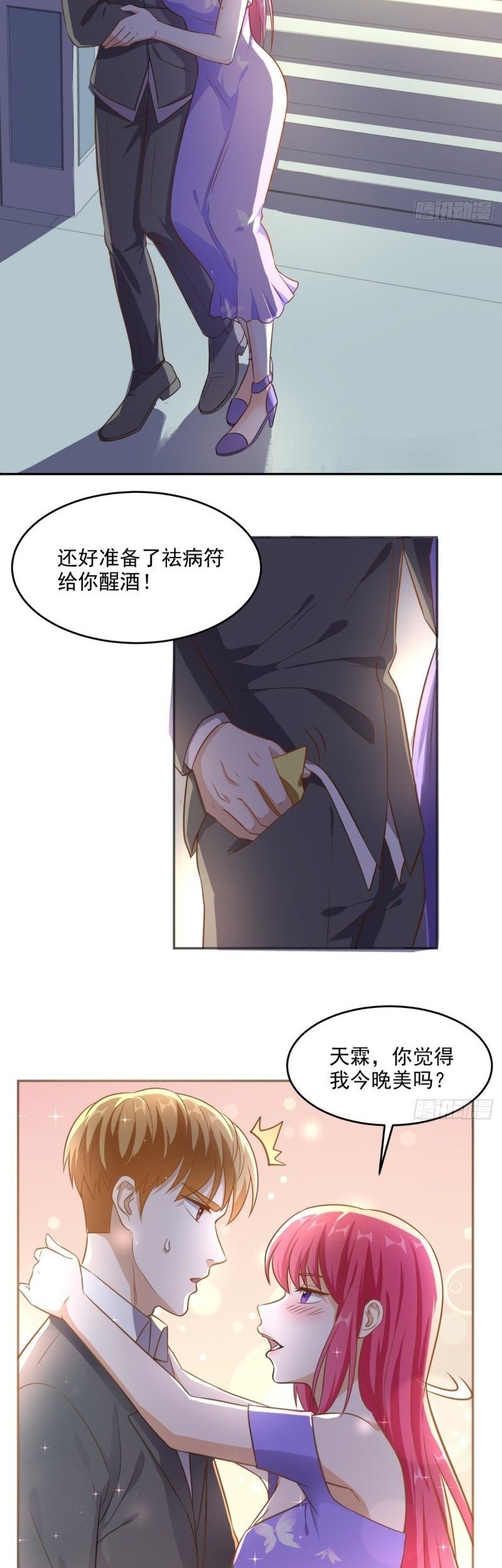 Super WeChat Chapter 84 - halaman 13