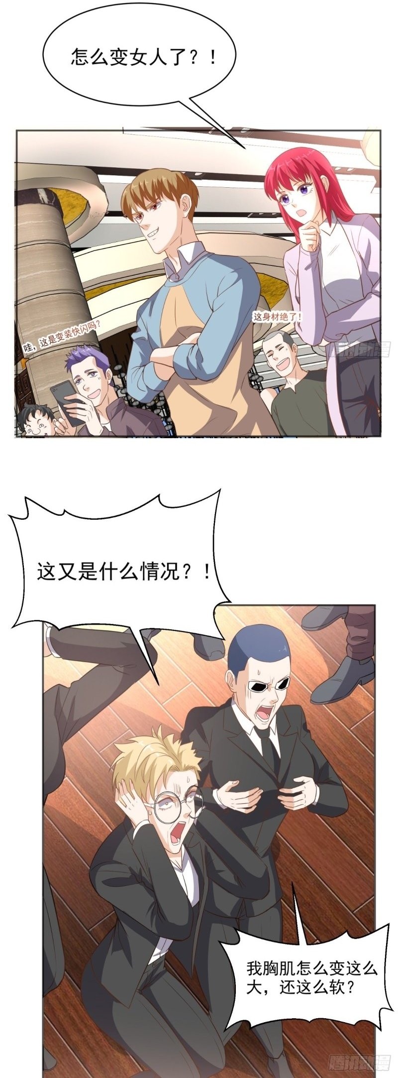 Super WeChat Chapter 84 - halaman 5