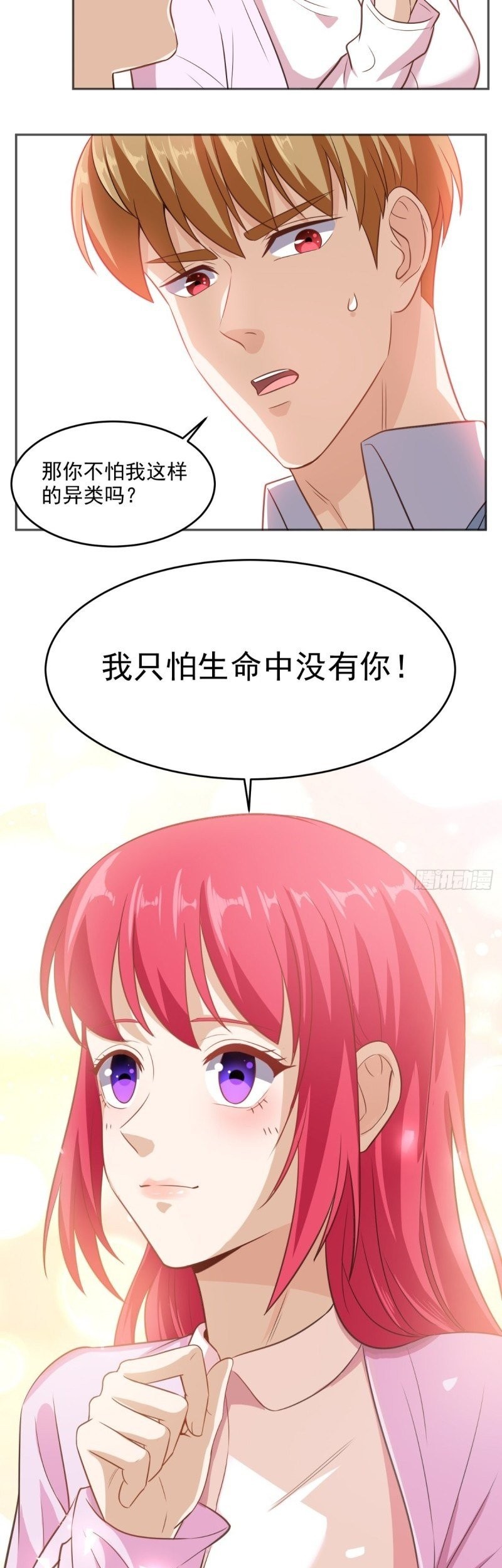 Super WeChat Chapter 84 - halaman 9