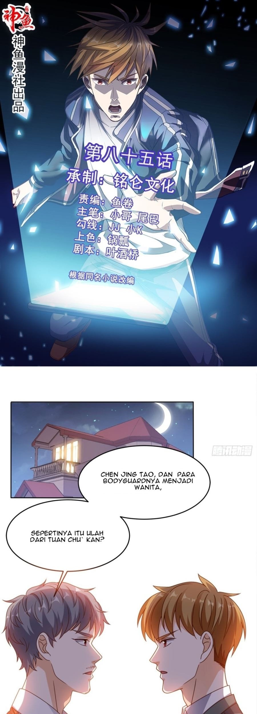 Super WeChat Chapter 85 - halaman 2