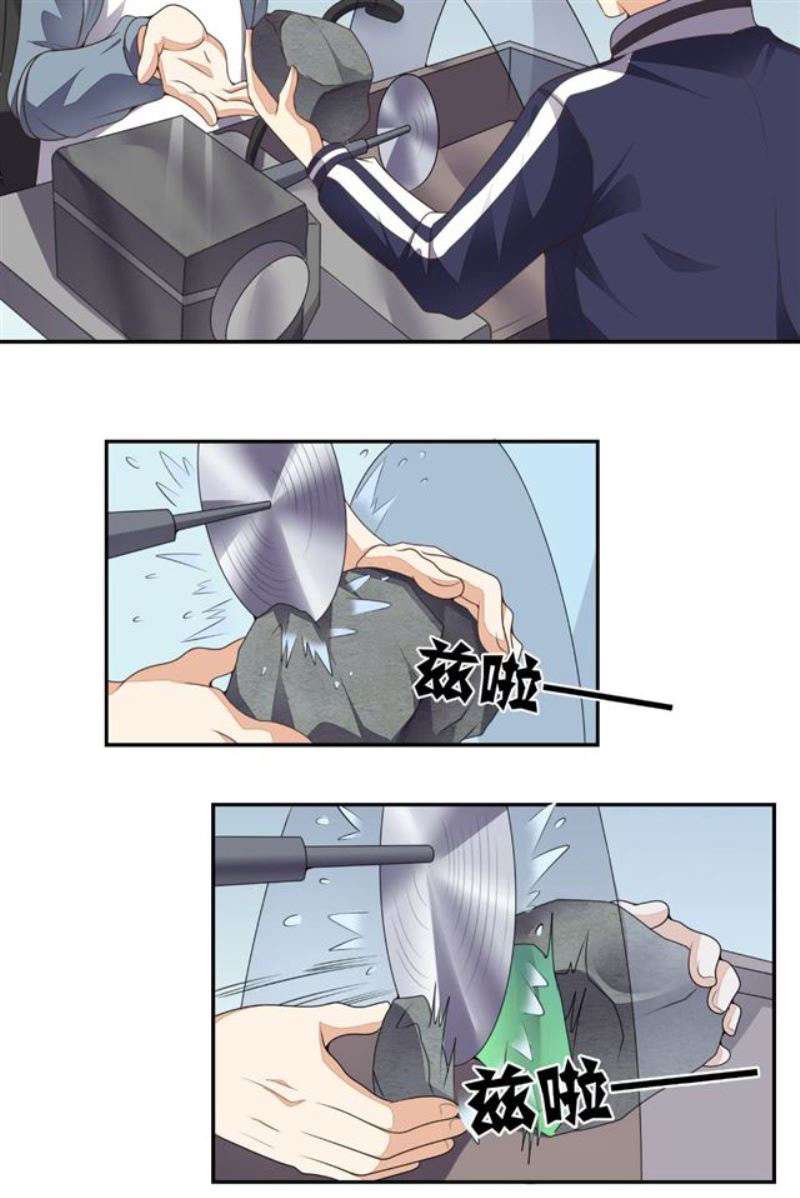 Super WeChat Chapter 9 - halaman 13