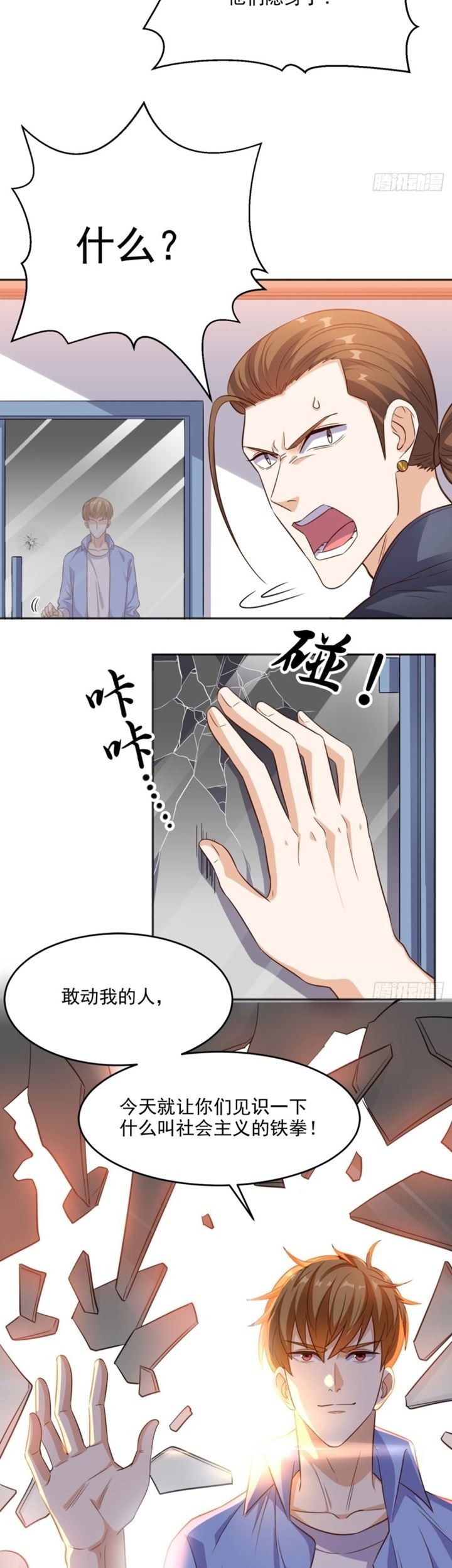 Super WeChat Chapter 93 - halaman 18