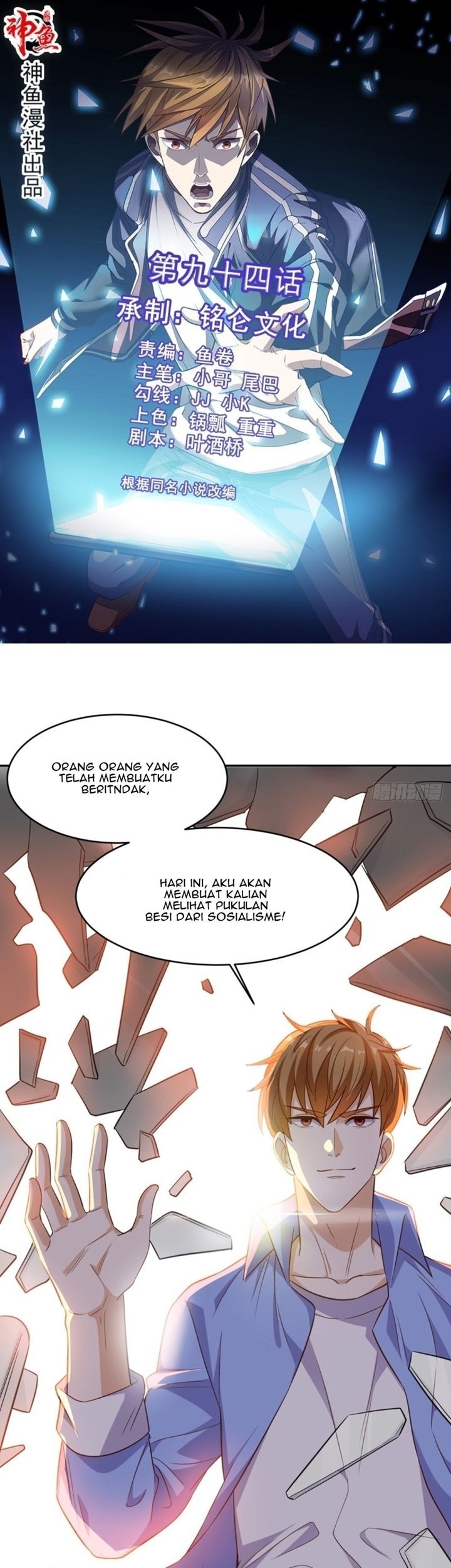 Super WeChat Chapter 94 - halaman 2