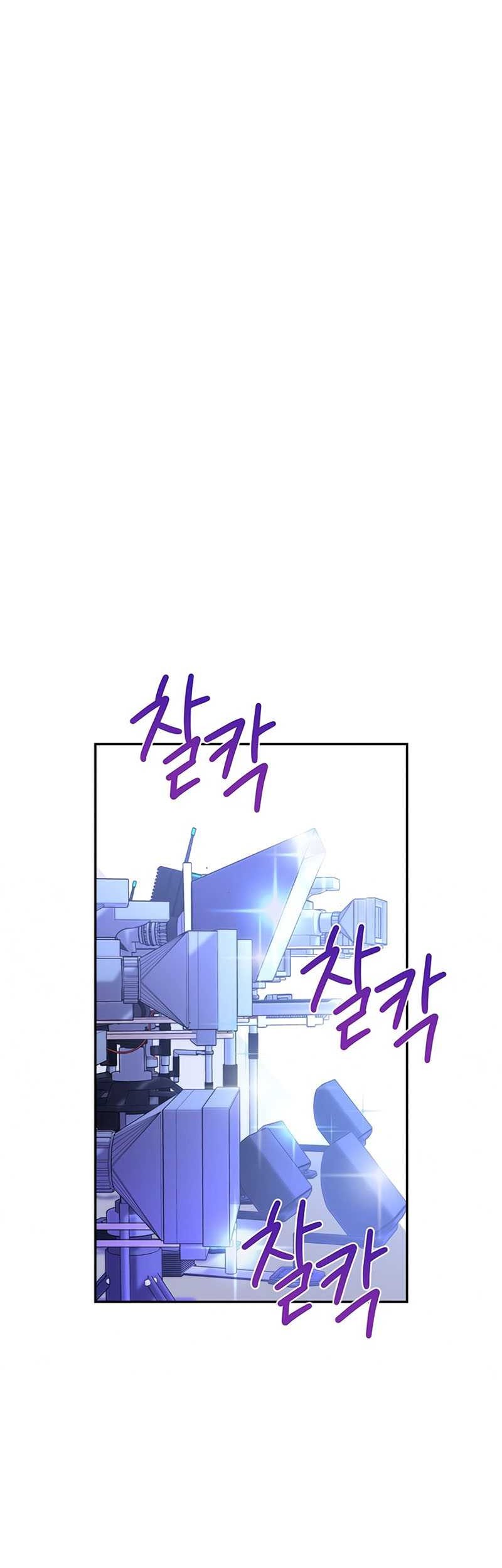 Superhuman Battlefield Chapter 10 - halaman 14