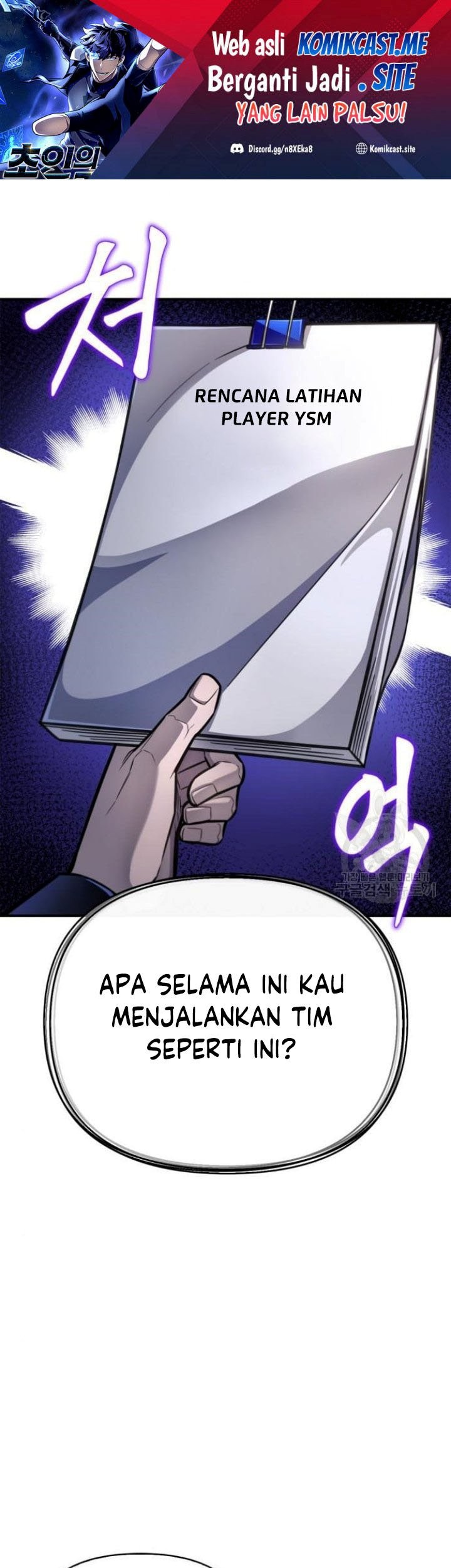 Superhuman Battlefield Chapter 37 - halaman 2