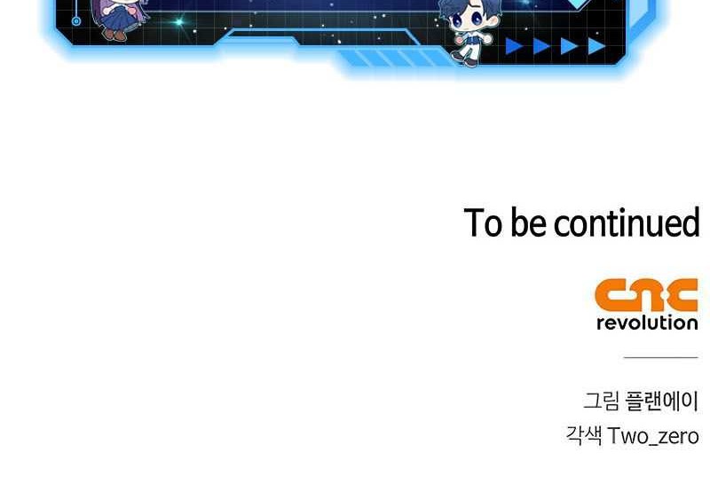 Superhuman Battlefield Chapter 91 - halaman 83