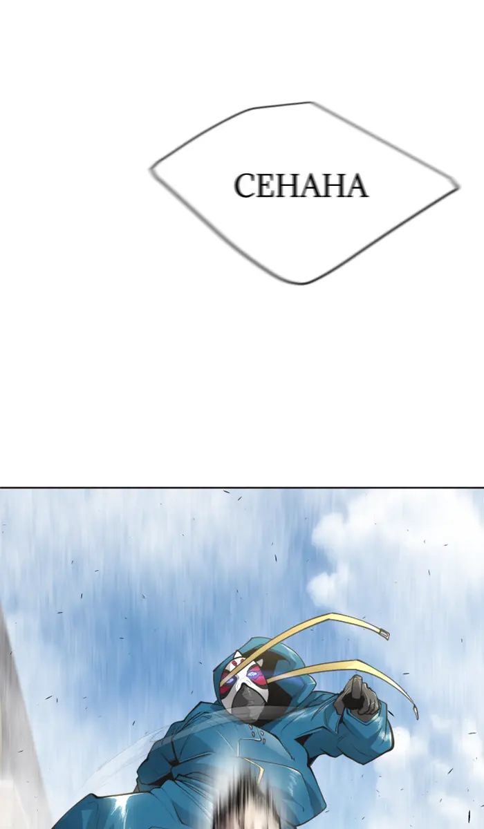 Superhuman Era Chapter 104 - halaman 15