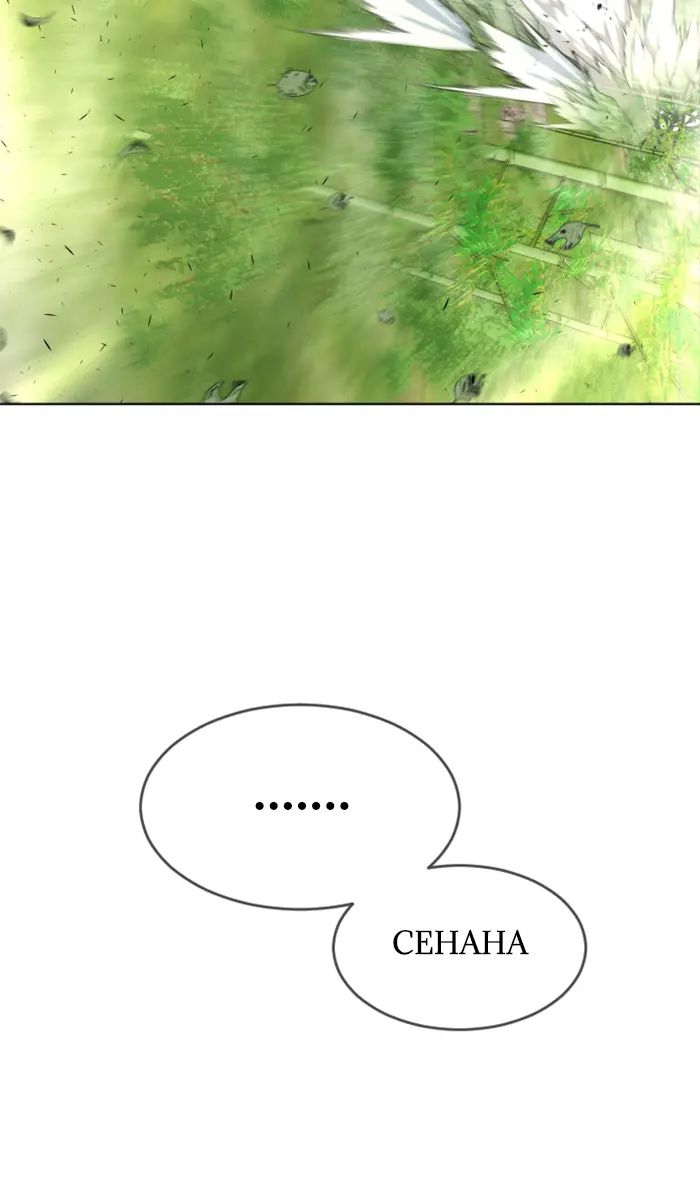 Superhuman Era Chapter 108 - halaman 73