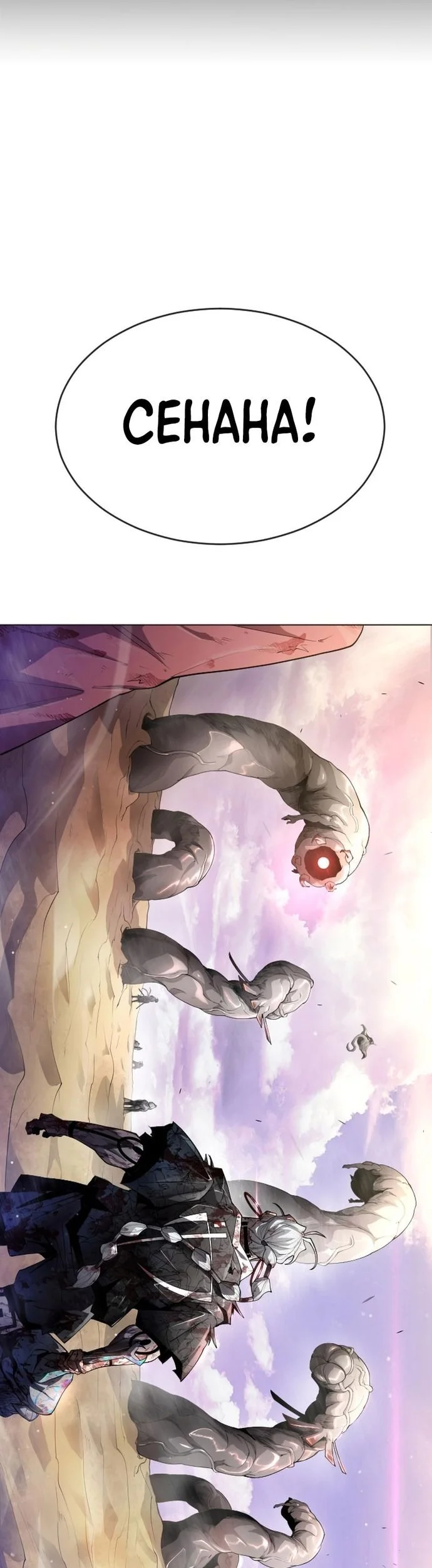 Superhuman Era Chapter 140 - halaman 8